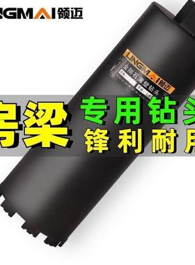 领迈水钻头混金凝土墙壁钻打孔螺NIP纹干湿两用刚石水钻头水机钻