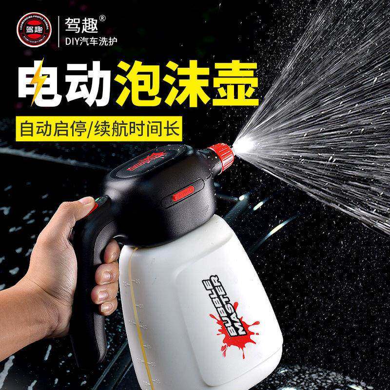 电泡沫壶消毒泡洗车喷沫器动气预动打泡沫喷壶MZW洗车液专用发泡p