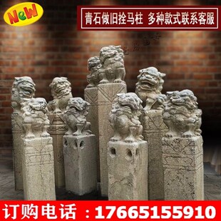 四神兽拴马柱石柱子庭院酒店户外拴马石头摆件拴马桩石雕仿古做旧
