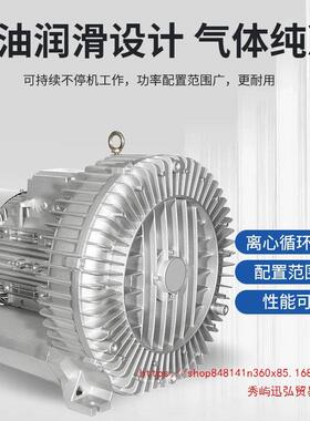 V高压漩涡风机旋涡气泵22强业力旋涡工业泵鱼塘V增氧机PXM工鼓风0