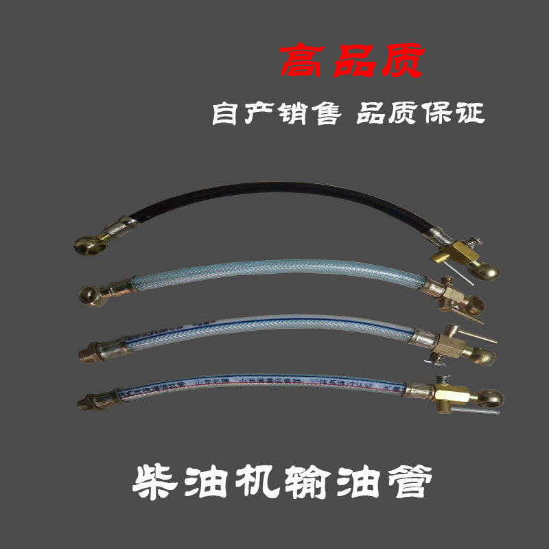 单缸柴油机S195/1110/1125/1130输油管15匹18/20马力油管加工定做