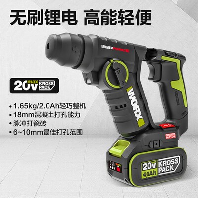 威克士工业电锤钻WU380S锂电轻型多功能充电电钻冲击钻20V电动工