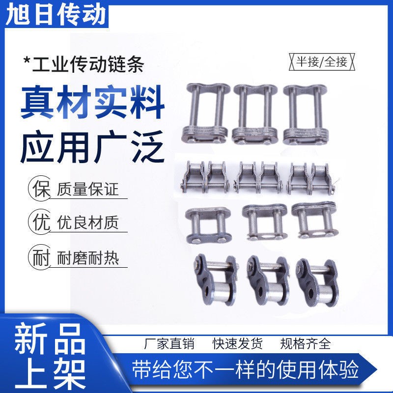 德国进口链条单排双排接头链扣23456分1寸04C06B06C08B08A10A12A1