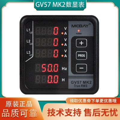 MEBAY铭贝GV57MK2发电机数显表数字电压频率电流计时表控制器三相