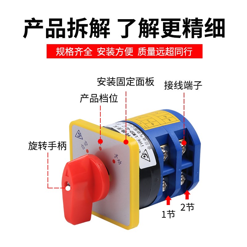 双电源电瓶电池组合万能转换开关LW5D-40正反转切换倒顺停旋扭开