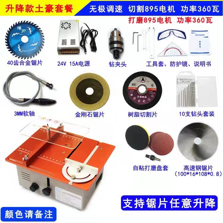 360W台锯迷你多功能升降电锯精密微型家用双电机切割机小型木工