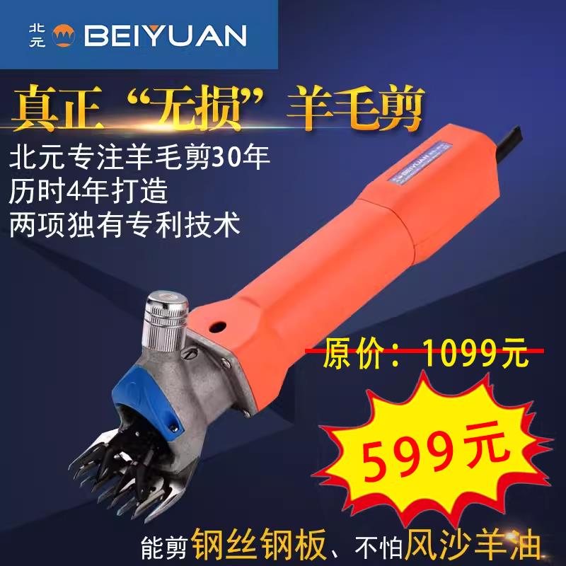 电ll毛易剪动羊毛羊剪羊毛电推子剃毛DXR电剪刀电动剪机带刀