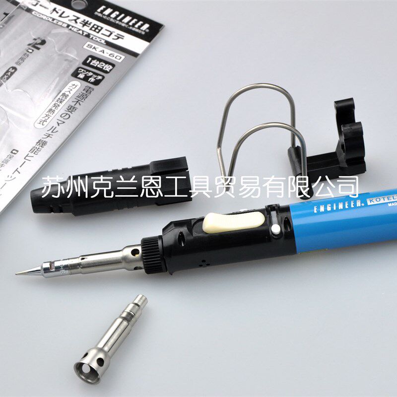ENGINEER工具 瓦斯烙铁 气烙铁SKA-60 日本工程师工具 电子工具