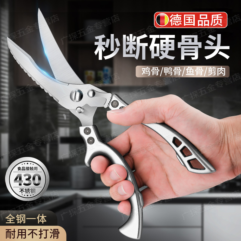 德国剪刀厨房专用强力鸡骨剪子430不锈钢剪鸡鸭鹅骨头专用多功能