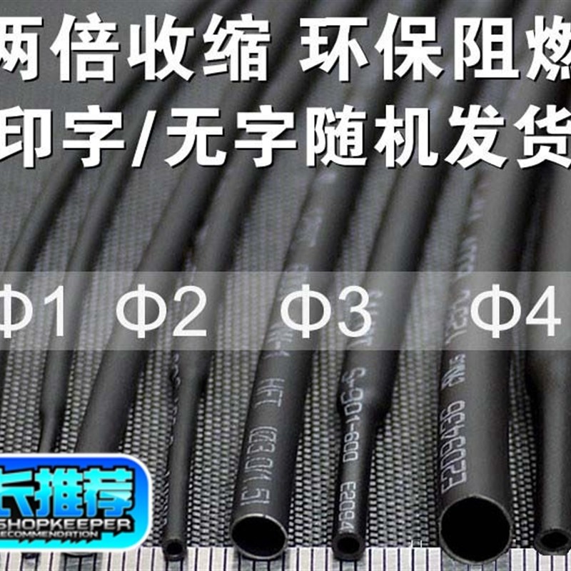 三联热缩管绝缘套管SALIPT 0.6MM -28MM 黑色 ROHS UL认证 无卤