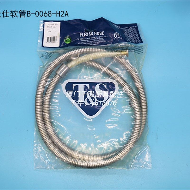 美国天仕T&S汤锅汤炉注水龙头软管B-0068-H2A  1.5M