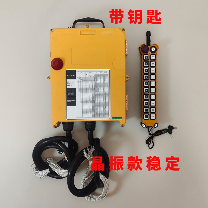 工业无线遥控器F21/24-20D/RX/16D禹鼎一键双速行车龙门吊起重机