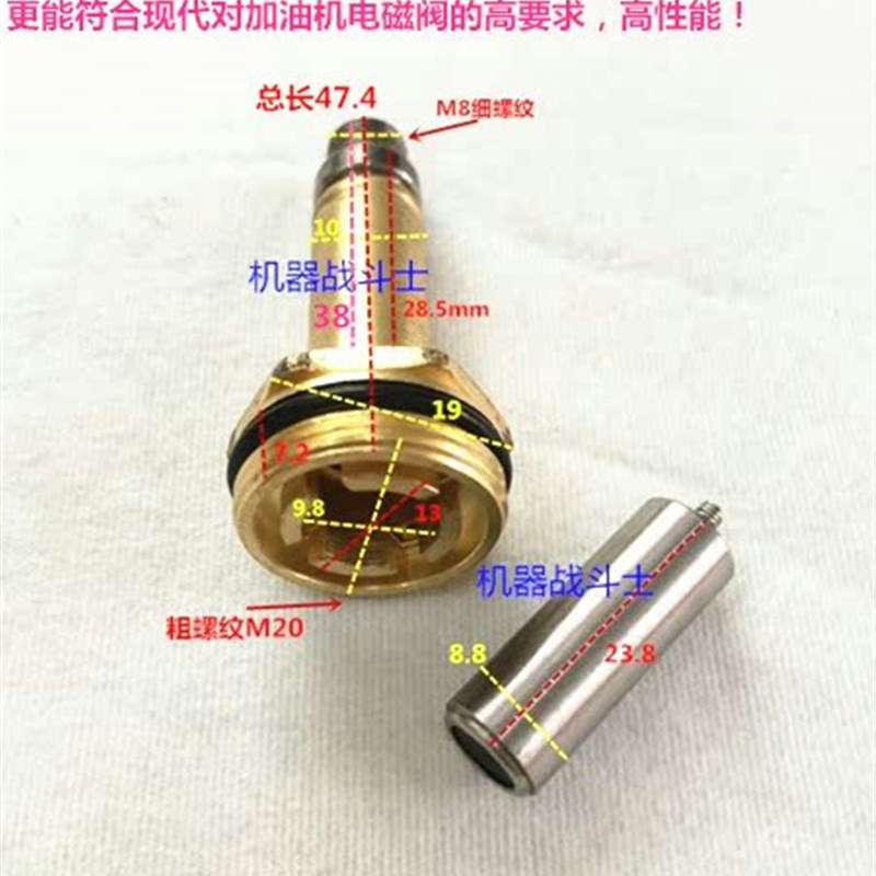 加油机或加气机mSF-15/20/25/32型电磁阀铜柱带动头(通用春晖等)