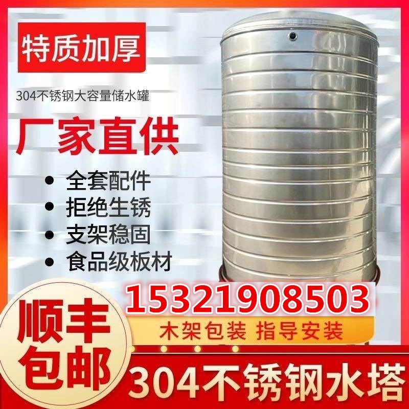 重庆加厚304不锈钢水箱保温水塔储水罐盘管循环热水罐1吨2吨3吨储