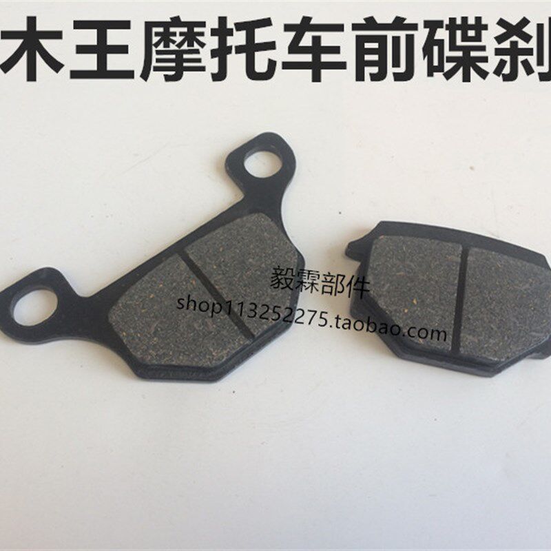 摩托车GS125铃木王太子GSX125骏威QS125骏驰前碟刹片刹车皮配件