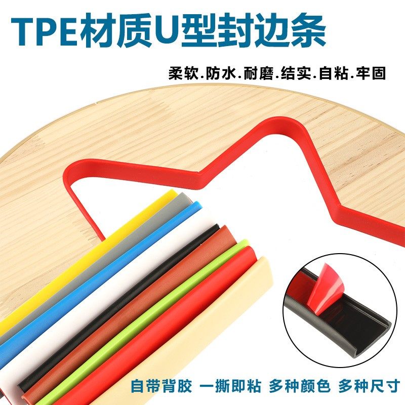 封边条自粘木板包边条板材免漆板生态板卡条包边衣柜橱柜收边条