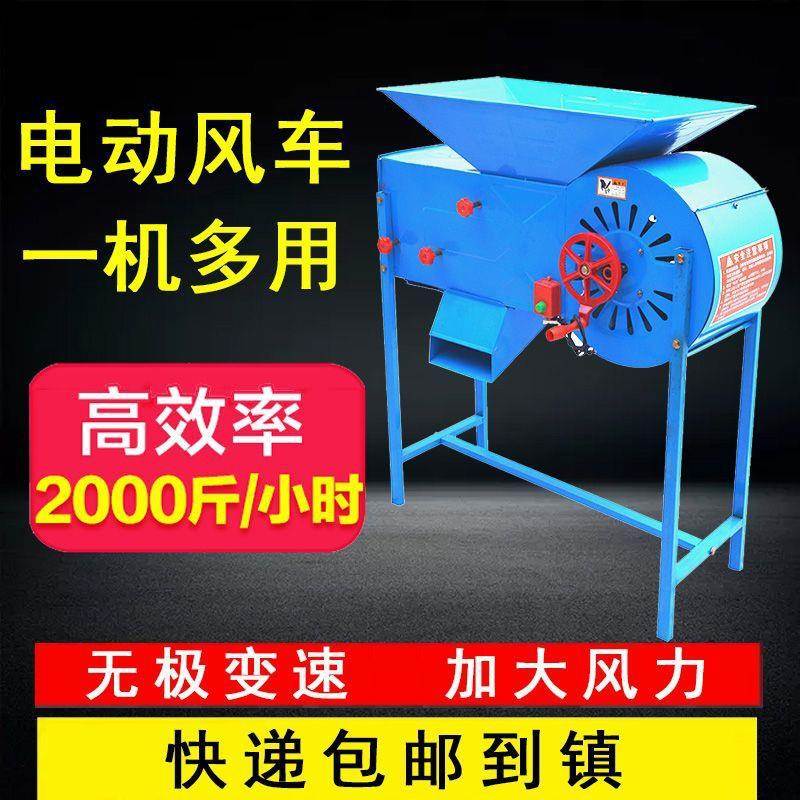 电动风车用粮食扬场机稻谷茶农油菜风叶选机选机小型筛家无品牌/