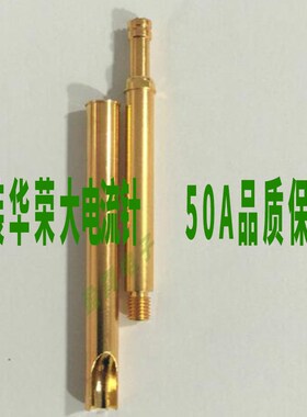 HRS150新款R113-30-探针测试针大电流针H400华荣120 尖头新款388B