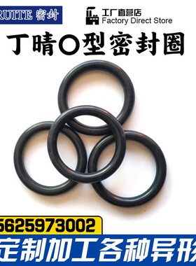 丁晴O型密封圈外径260/265/270/275/280/285/290/295/300*3线径