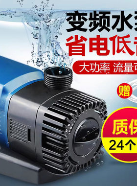 森森鱼缸水泵变频潜水泵水族箱鱼池假山循环抽水机换水循环过滤泵