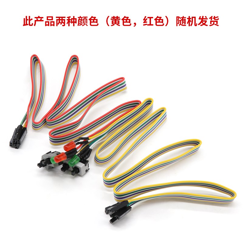 台式机主机机箱跳线电源开关电脑重启开机线按钮power带LED指示灯