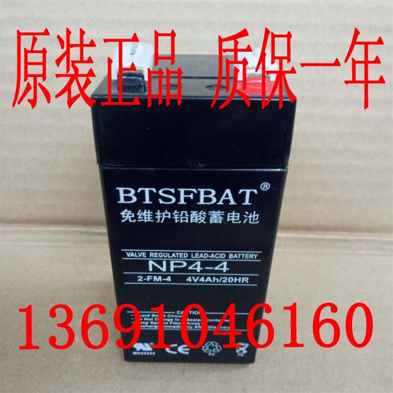 临恒香海汉狮凯德利小帮手虎王派宝 通用6V4AH 4V4AH电子秤蓄电池