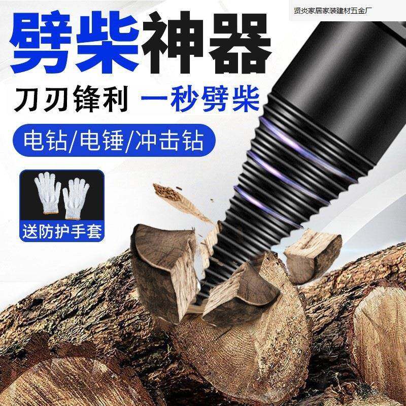 德德国精工国劈柴神器家用农村电劈动柴机器电镐柴机破劈头木头钻