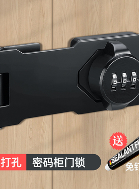 冰箱锁免打孔冰柜锁防盗商用密码安全锁文档柜门锁鞋柜子专用锁具