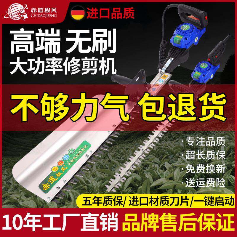 园新款电绿SDT篱机充电式茶叶修剪机茶剪枝机树锂电池林绿动化重