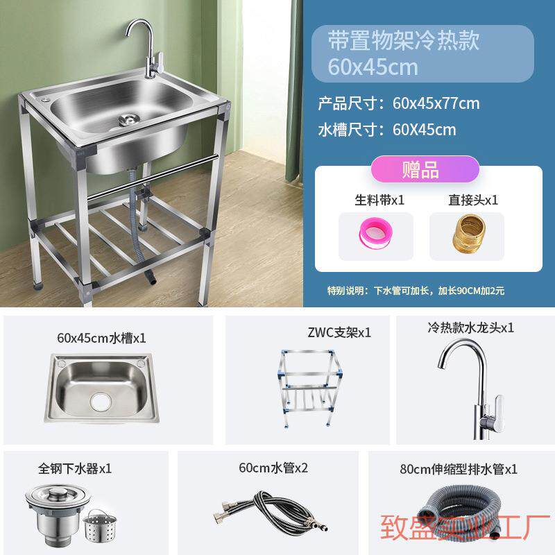 大厨房阳锈钢洗菜洗手洗碗盆带支架1台水槽单槽不水池子带架子菜
