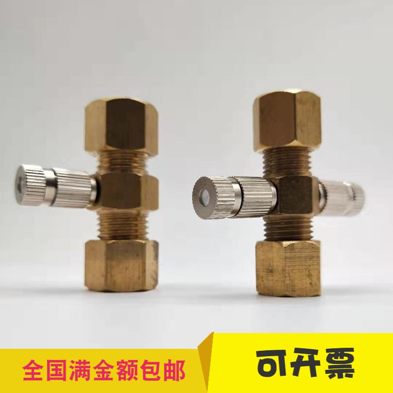 加湿器卡套接头转接头高压喷雾喷头卡套单双接底座铜接头快速接头