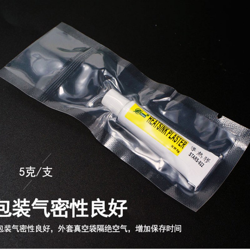 (一支5克) STARS922带强粘性导热胶 南北桥显卡散热器片块硅胶粘
