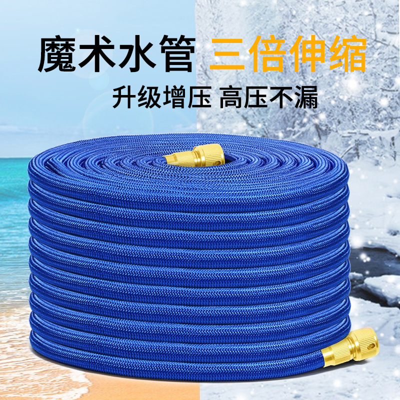 家用三倍伸缩水管自来水浇花神器汽车洗车多功能高压水枪魔术软管