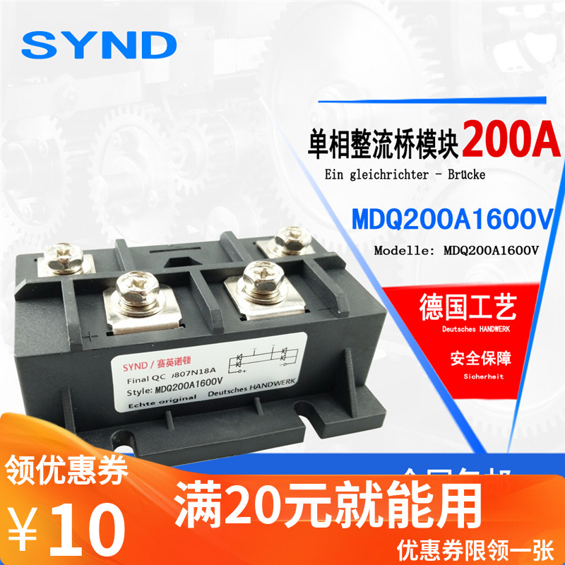单相整流桥模块200A MDQ200A1600V   MDQ300A1600V 整流桥MDQ250A