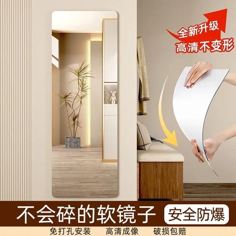 亚克软镜子镜贴墙自粘家ATK用挂镜力子高清壁墙面试衣镜全身穿衣