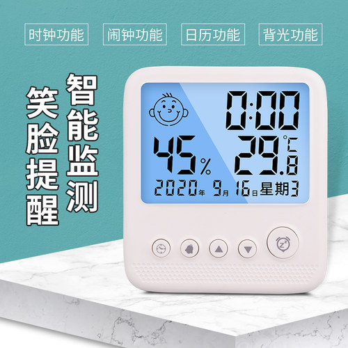 温湿度计精准家用室内高精度电子温度计干湿温度表气温室温计数显