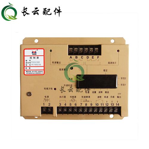 FSK628D FSK639D云四达发电机组调速板发动机转速控制电子调速器
