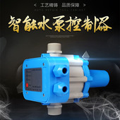 水泵电子控制器开关全自动智能控制器压力水流双控缺水保护可调