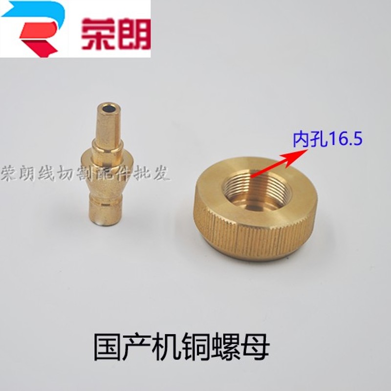 穿孔机旋转头螺母孔机铜螺母粗牙细牙连接杆国产台湾加长螺母