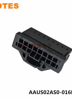 LOTES原装AAUS02AS0-016K01嘉泽得意BMS汽车连接器胶壳护套 现货