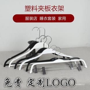店衣防滑WWSDLZSM衣架睡衣板套装 服夹装 女士白色衣架子塑料家用衣