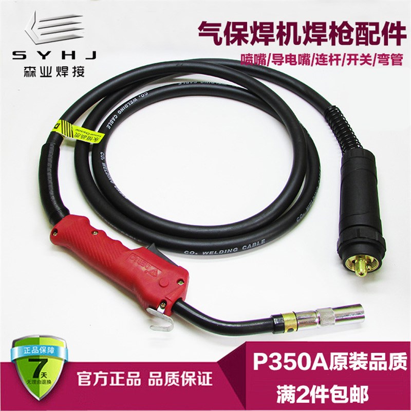 欧式OS350A二氧化碳气保焊枪NBC-350二保焊枪CO2焊把线加粗线缆管