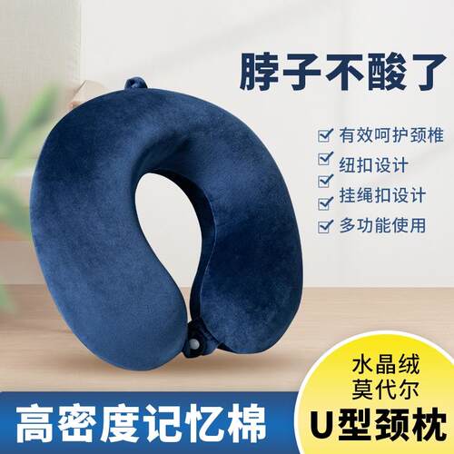 u型枕护颈枕枕情枕侣脖枕记ELD忆棉飞机脖子靠午睡u形头学枕生旅