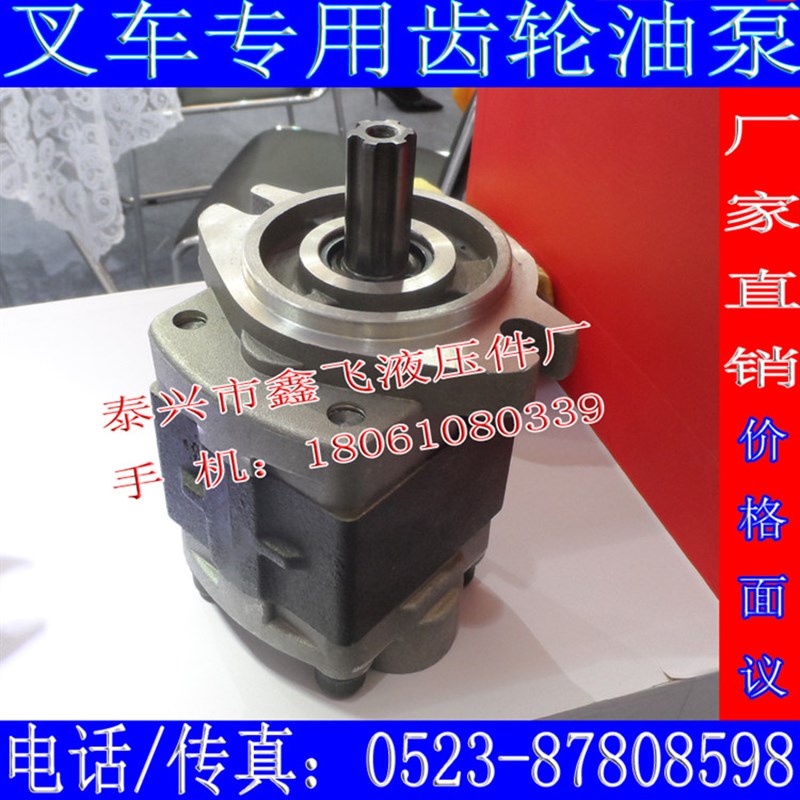 CBHZ-F23 F25 F26.5 F28.2 F30 F32 F36叉车专用齿轮油泵AL CBHZB