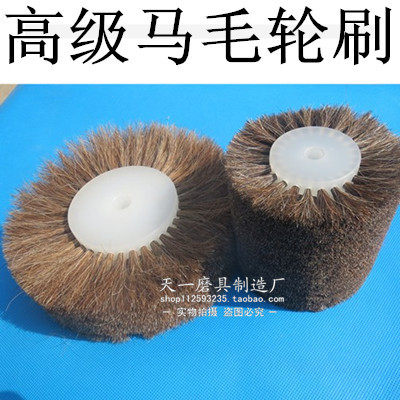 马毛抛光轮刷,圆形抛光轮,马毛轮,抛光刷,毛刷辊,非标定做