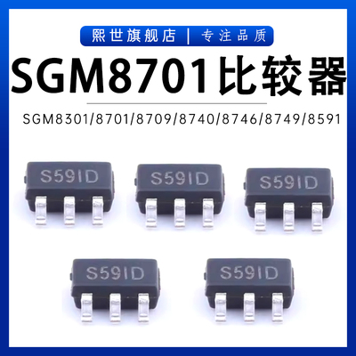 SGM8701YN5G/TR SGM8749 8041 8301 8740 8749 8591YNG运算比较器