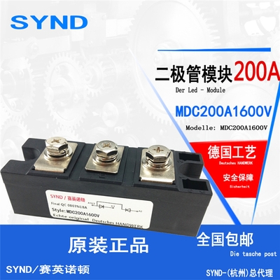 二极管模块200A 1600V 现货 半桥 整流管模块MDC200A1600V