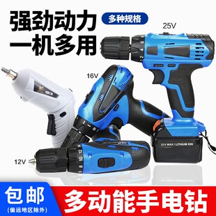 包邮充电电钻手电钻手枪钻电动螺丝刀家用电钻电起子锂电池45件套