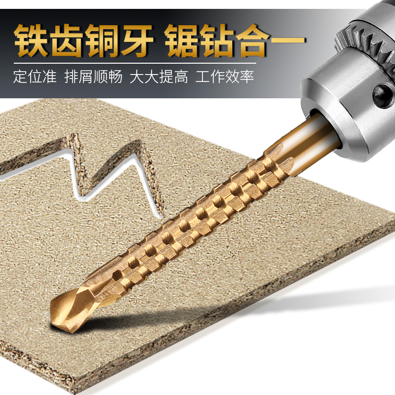 锯齿拉花钻头锯钻合一多功能麻花钻金属专用转头高速网扩打孔拉槽