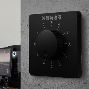 TS6型吊金黑灰色暗装 kt8段DC 家用面板扇速电风扇五档调器5档波调